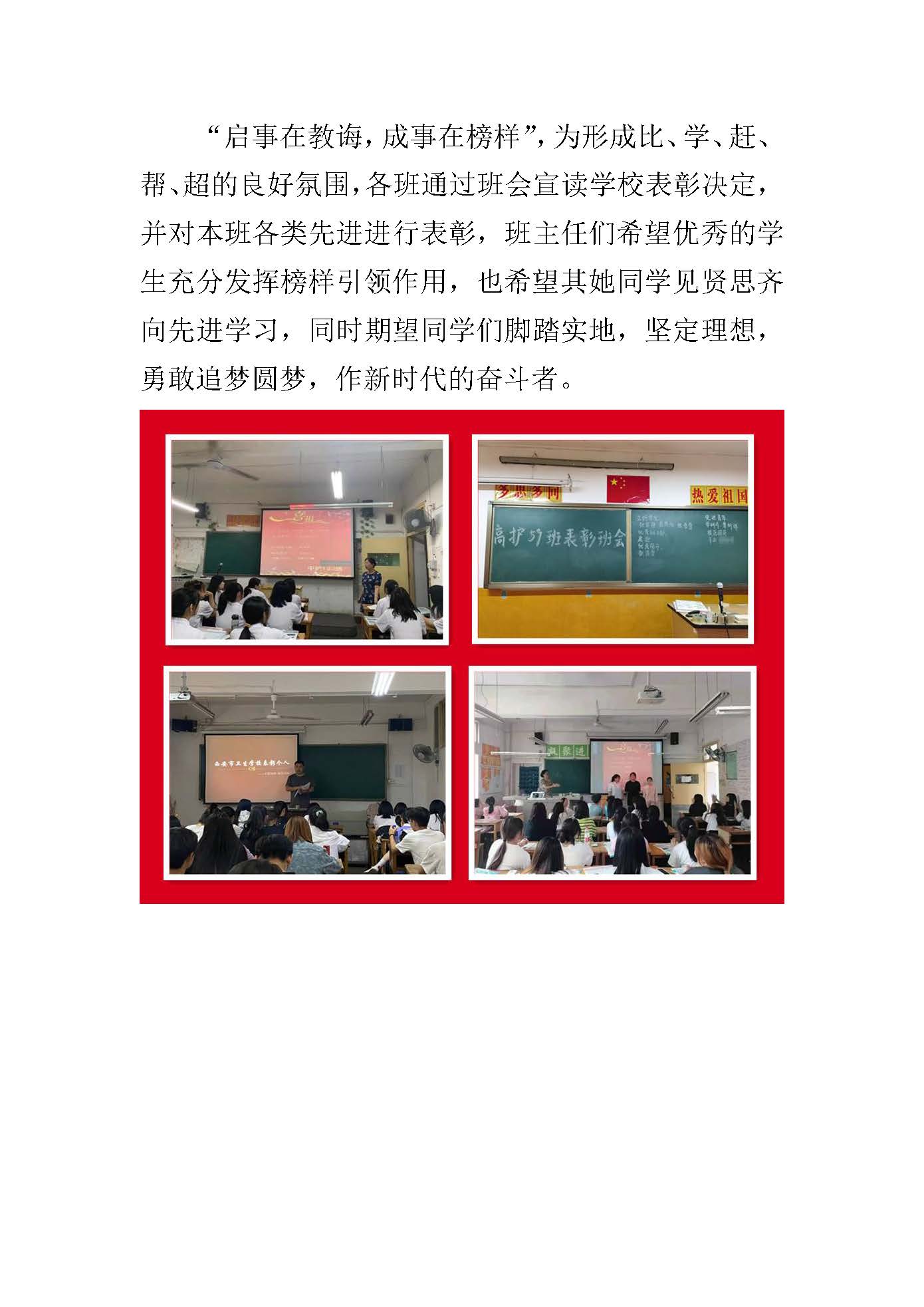 我校表彰2020-2021学年度学生先进集体和先进个人(图1)