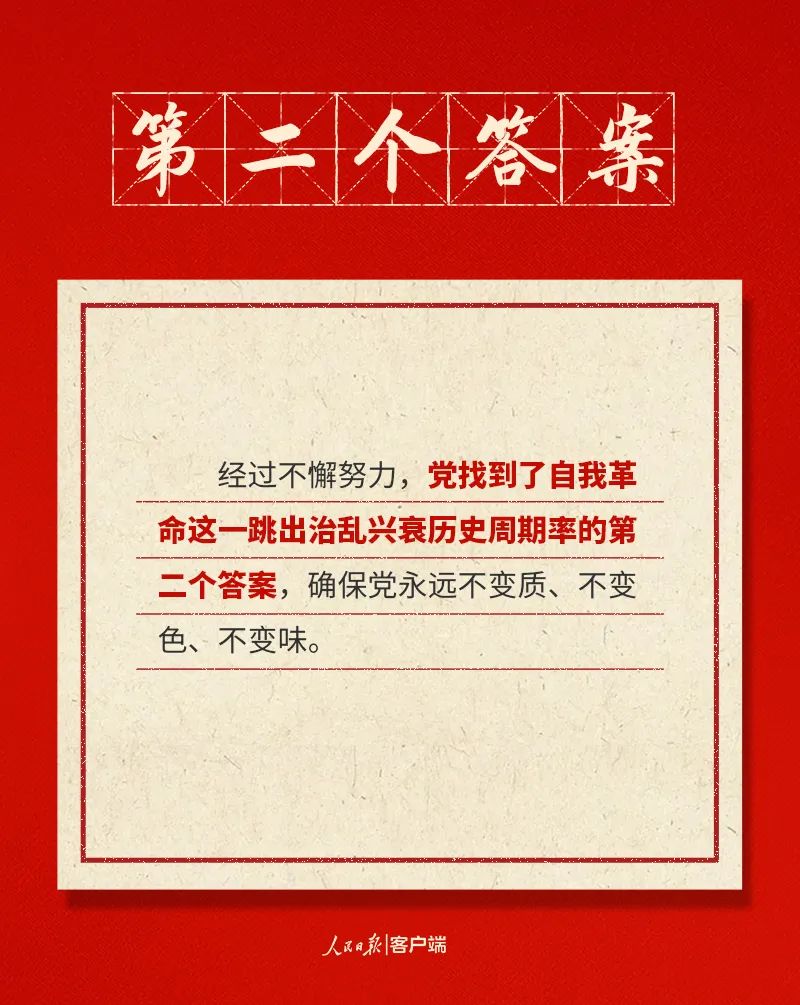 快来打卡！二十大报告中的新表述新概括新论断(图2)
