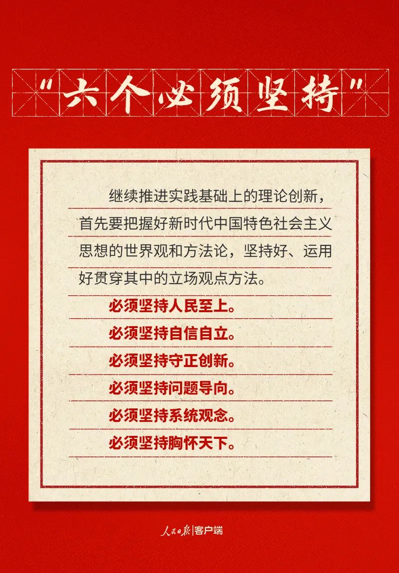 快来打卡！二十大报告中的新表述新概括新论断(图4)