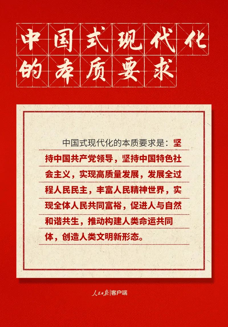 快来打卡！二十大报告中的新表述新概括新论断(图7)