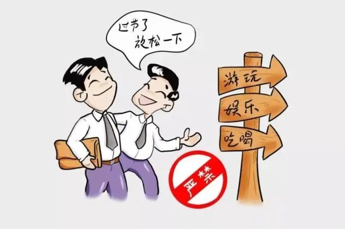 校纪委清明节廉洁、安全提醒(图4)