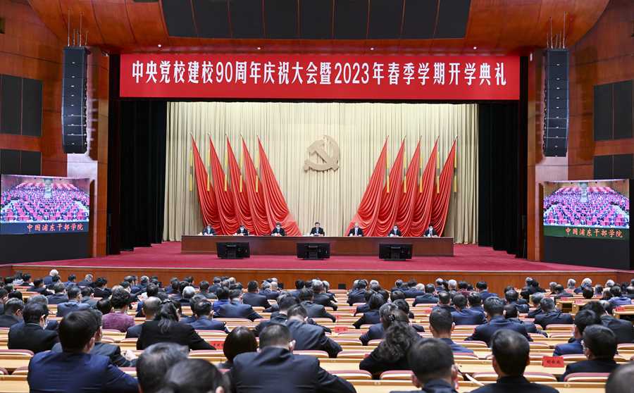 习近平在中央党校建校90周年庆祝大会暨2023年春季学期开学典礼上发表重要讲话强调 坚守党校初心 努力为党育才为党献策(图2)
