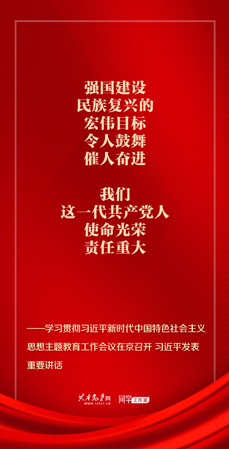 习近平在主题教育工作会议上的讲话要点(图1)