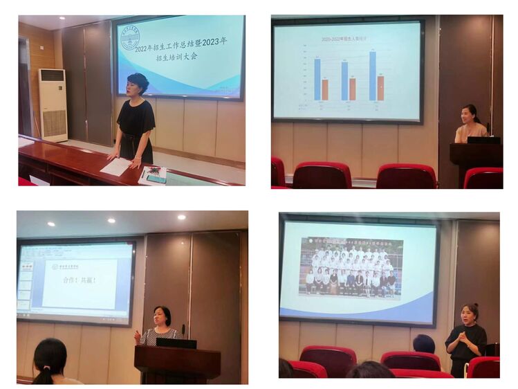 凝心聚力 品质招生——西安市卫生学校2022年招生工作总结暨2023年招生培训大会圆满召开(图1)