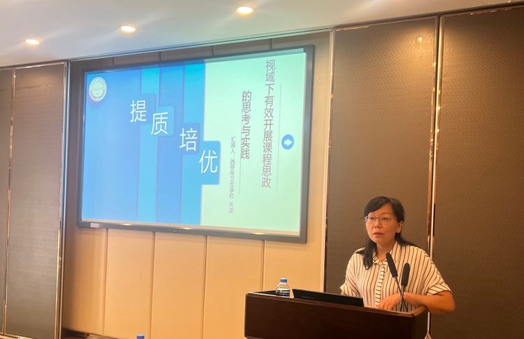 共享交流，发展提升——我校举办《大思政+教学竞赛分享交流会》教研活动(图2)