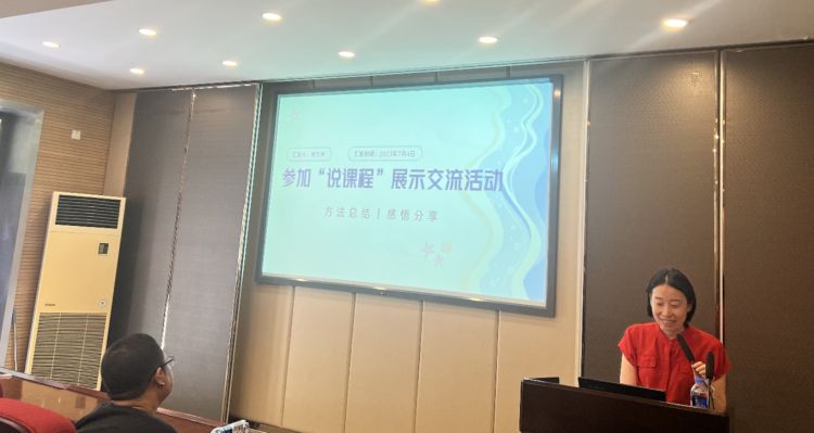 共享交流，发展提升——我校举办《大思政+教学竞赛分享交流会》教研活动(图5)
