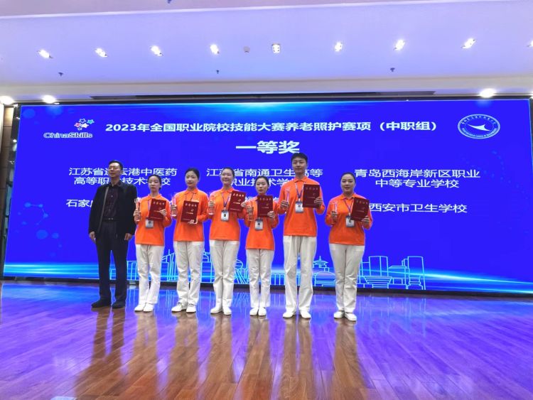 展技能，秀风采——我校选手在2023年全国职业院校技能大赛中喜创佳绩！(图1)