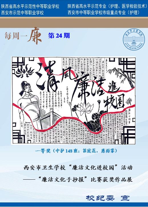 每周一廉（第24期）(图1)