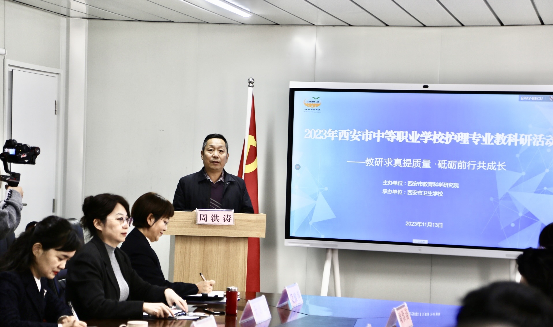 教研求真提质量 砥砺前行共成长——西安市卫生学校成功举办2023年全市中等职业学校护理类教科研中心组教研活动(图2)