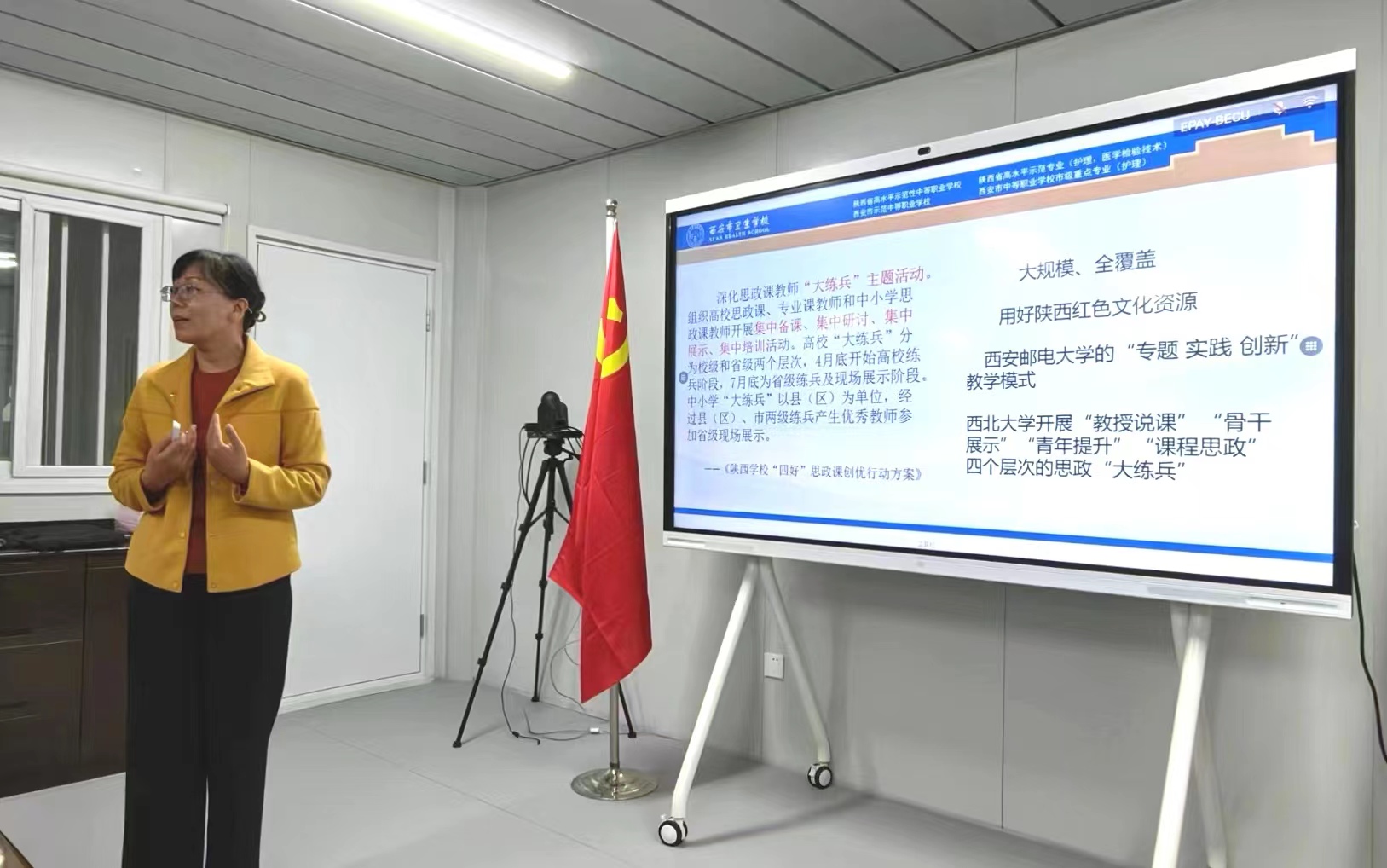 思政练兵、铸魂育人 ——西安市卫生学校开展“思政课教师大练兵”活动(图6)
