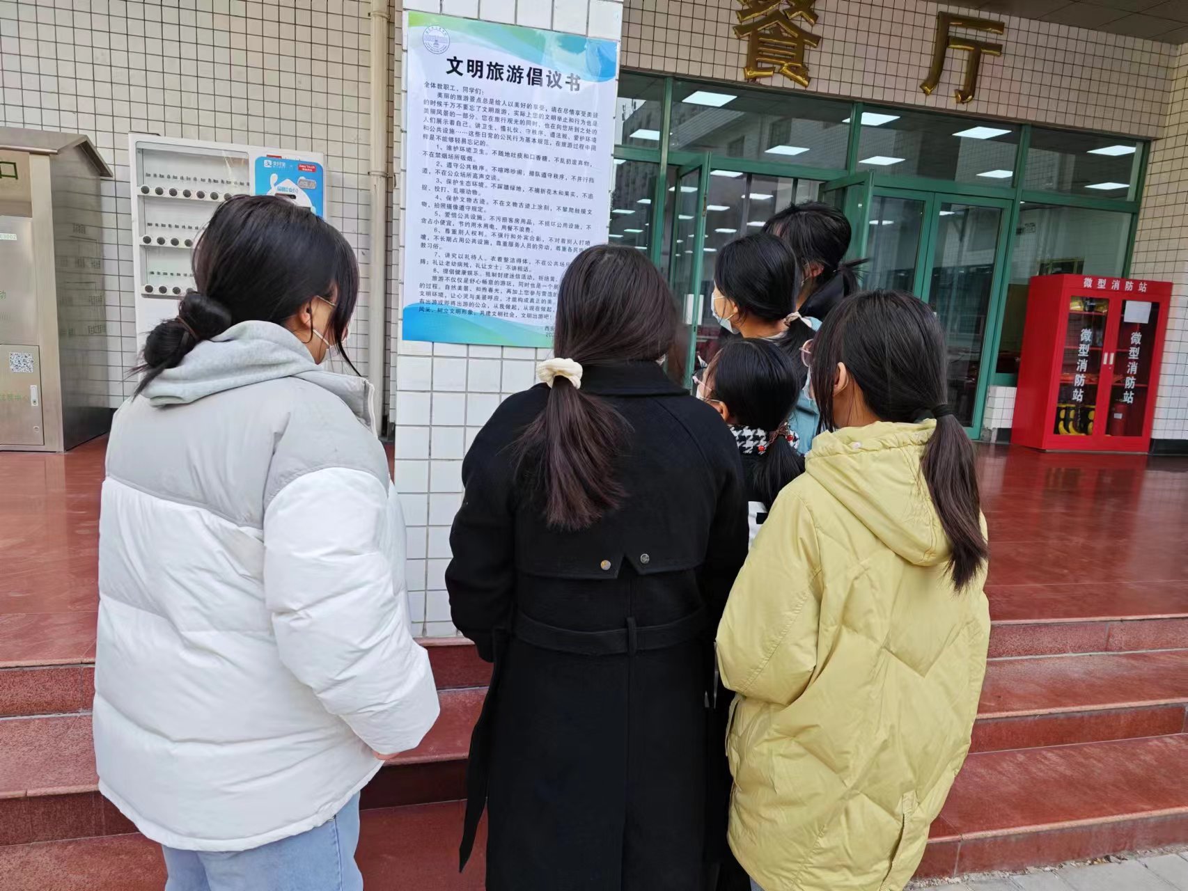 西安市卫生学校开展“文明出行，健康旅游”主题系列活动(图1)