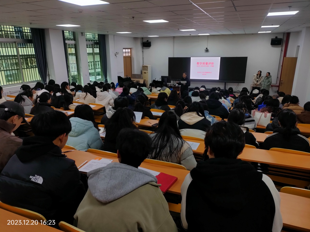 西安市卫生学校开展教学质量评价(图3)