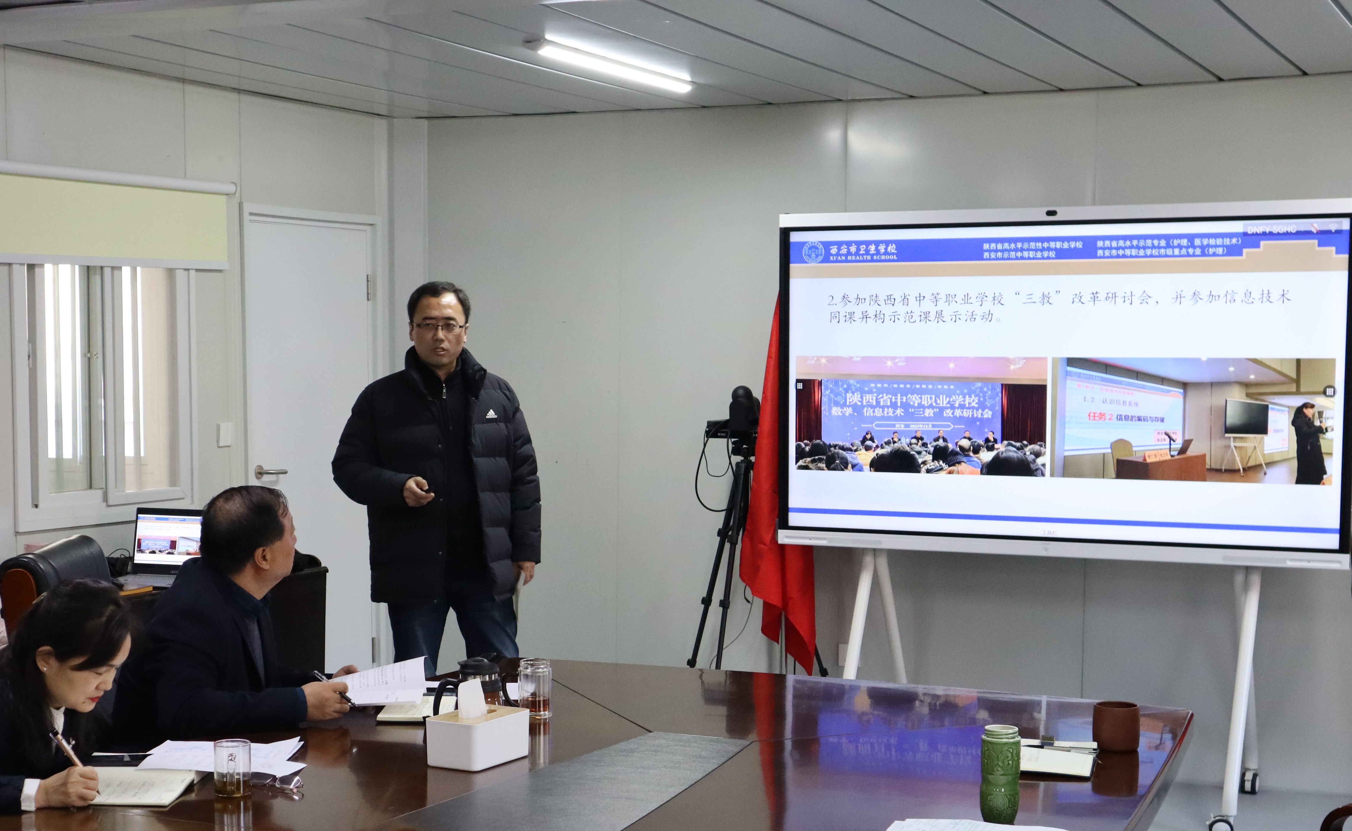 以思促教提质量，凝心聚力谋发展 ——2024西安市卫生学校教学工作座谈会顺利召开(图4)