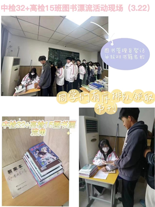 许一程漂流，撷一缕书香 ——西安市卫生学校2024上半年图书漂流活动圆满完成(图2)