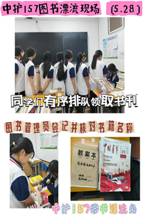 许一程漂流，撷一缕书香 ——西安市卫生学校2024上半年图书漂流活动圆满完成(图3)