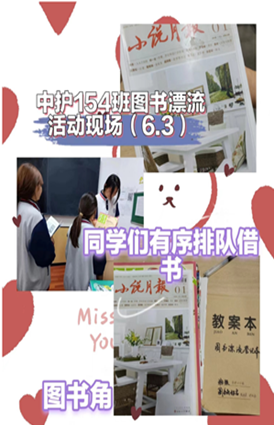 许一程漂流，撷一缕书香 ——西安市卫生学校2024上半年图书漂流活动圆满完成(图4)