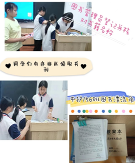 许一程漂流，撷一缕书香 ——西安市卫生学校2024上半年图书漂流活动圆满完成(图6)