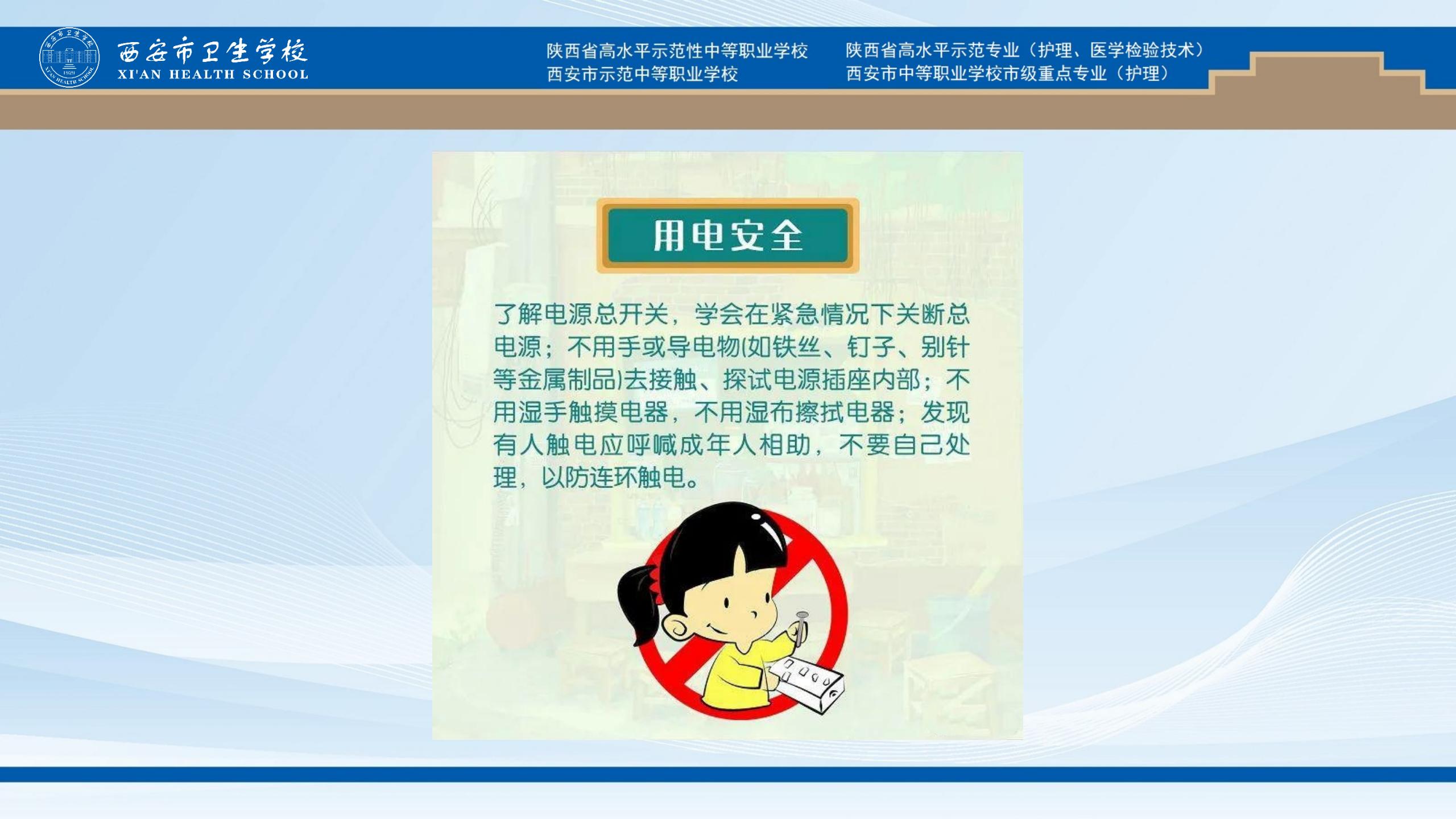 暑假安全提示(图3)