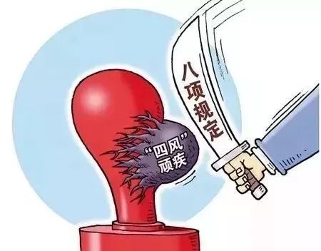 市卫校2024年国庆节廉洁提醒(图7)