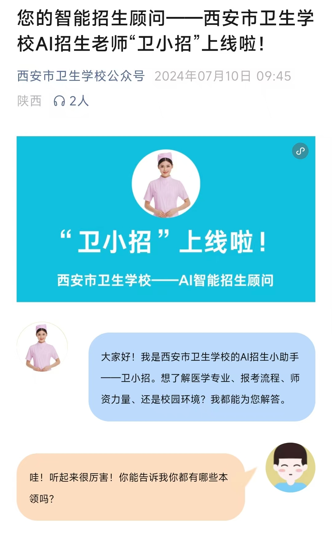 行政第二党支部打造“用心服务  精益求精”党建品牌名片——西安市卫生学校党支部品牌建设评比活动(图10)