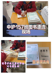 新学期 新征程 图书馆也有“新消息”(图5)
