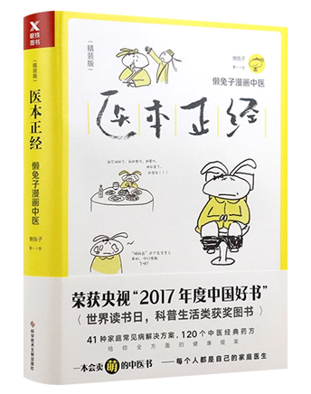 西安市卫生学校“书香校园?好书推荐”第二期----腹有诗书气自华，最是书香能致远(图5)