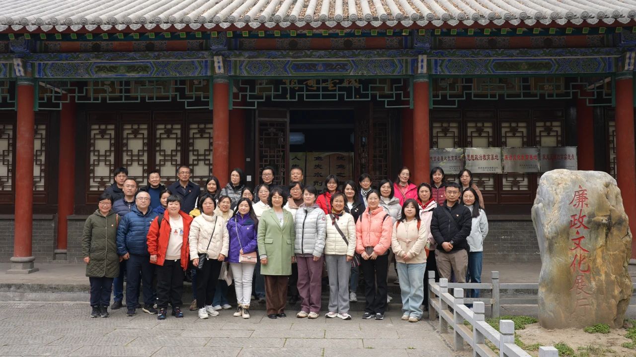 传承先贤廉洁精神，筑牢廉洁自律防线——西安市卫生学校组织党员干部赴勉县武侯祠开展廉政教育活动(图1)