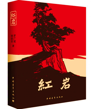 西安市卫生学校清明节祭英烈主题书单 ——清明读英烈，传承不朽魂(图1)
