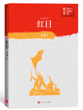 西安市卫生学校清明节祭英烈主题书单 ——清明读英烈，传承不朽魂(图3)
