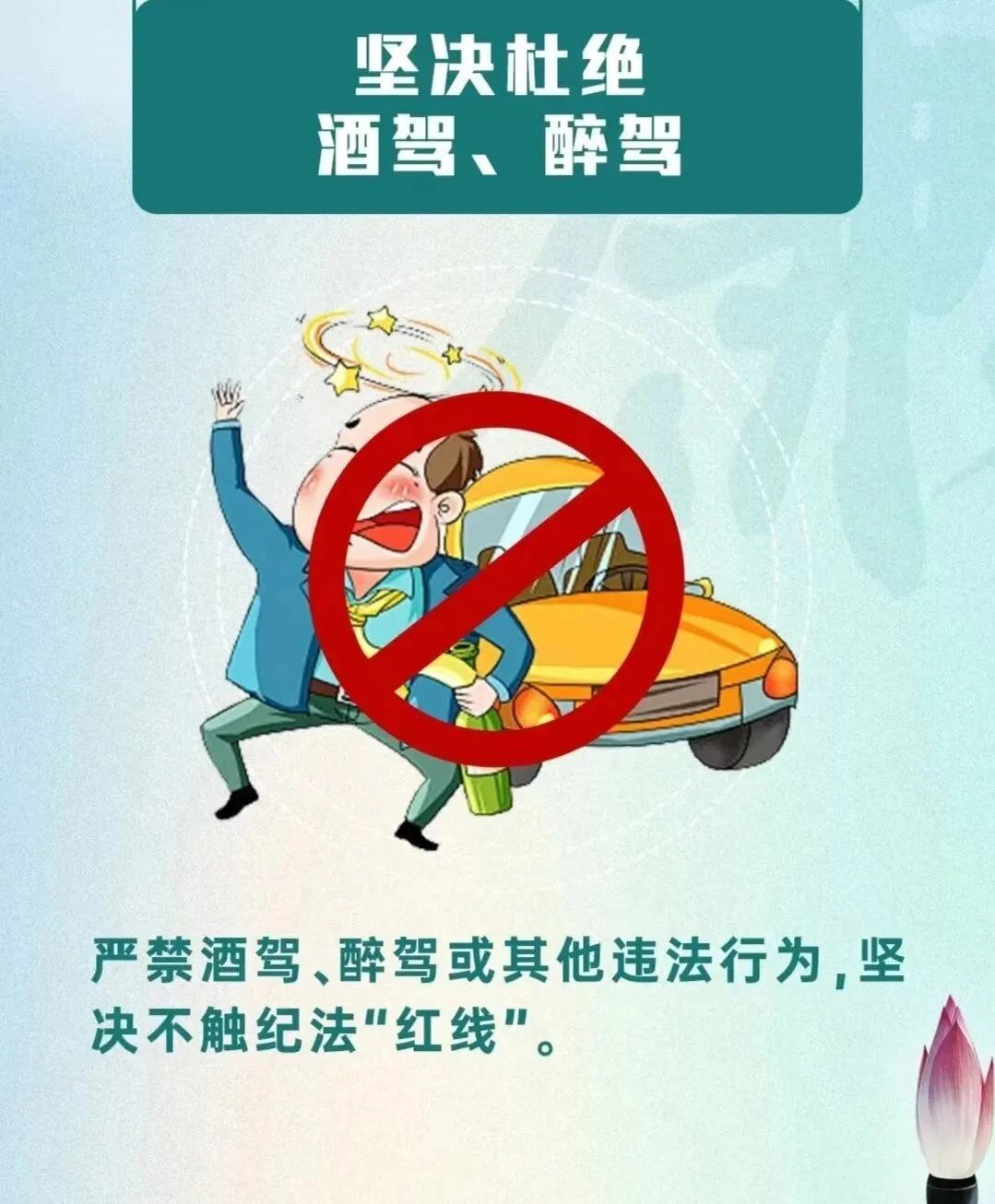 廉洁过五一，清风伴假期——西安市卫生学校2025年“五一”劳动节廉洁提醒(图6)