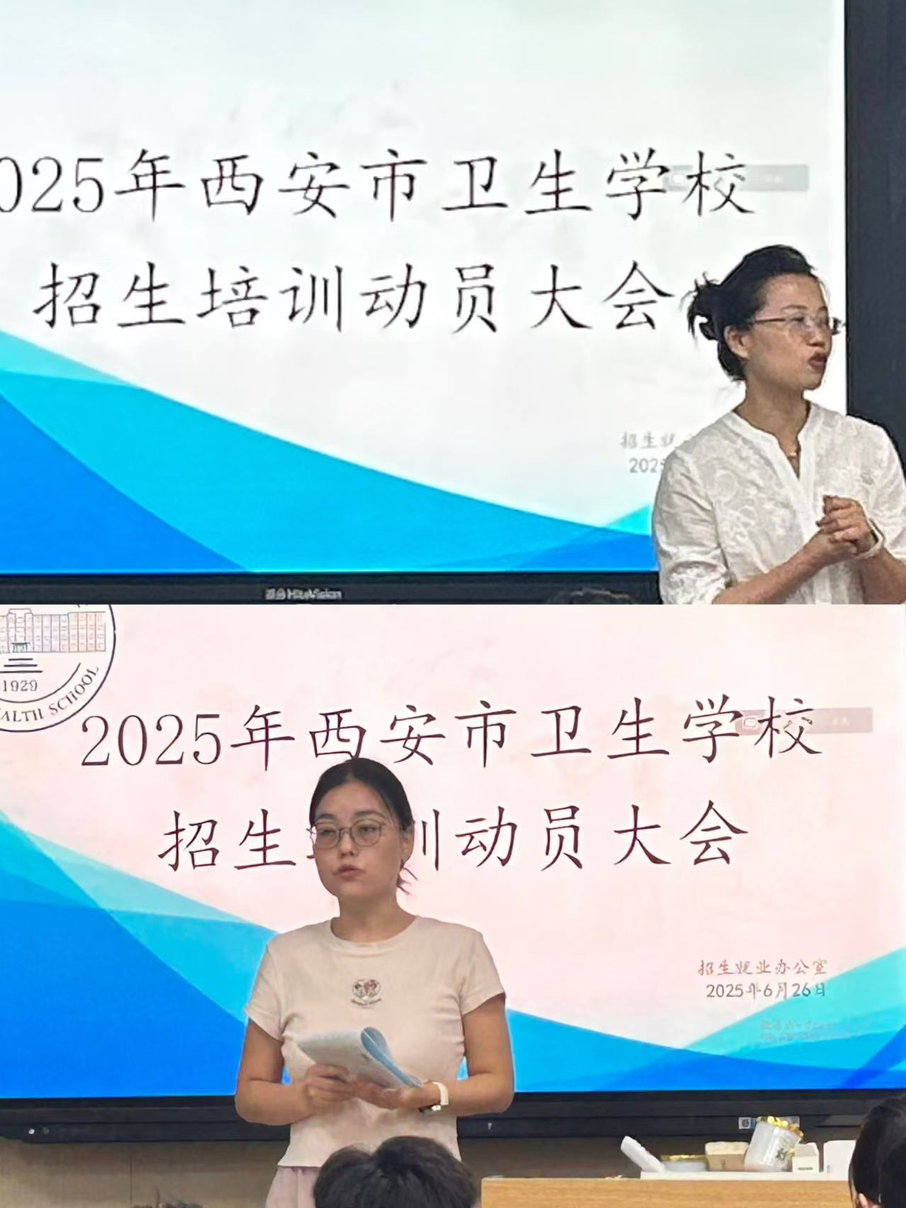 我校成功举办2025年招生团队专题培训会—强技能  优服务  促发展 全力备战招生工作(图5)